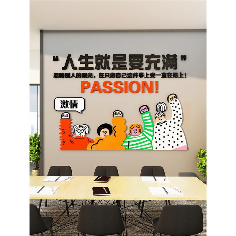 企业文化墙面贴纸办公室装饰会议激励志标语公司背景团队氛围布置