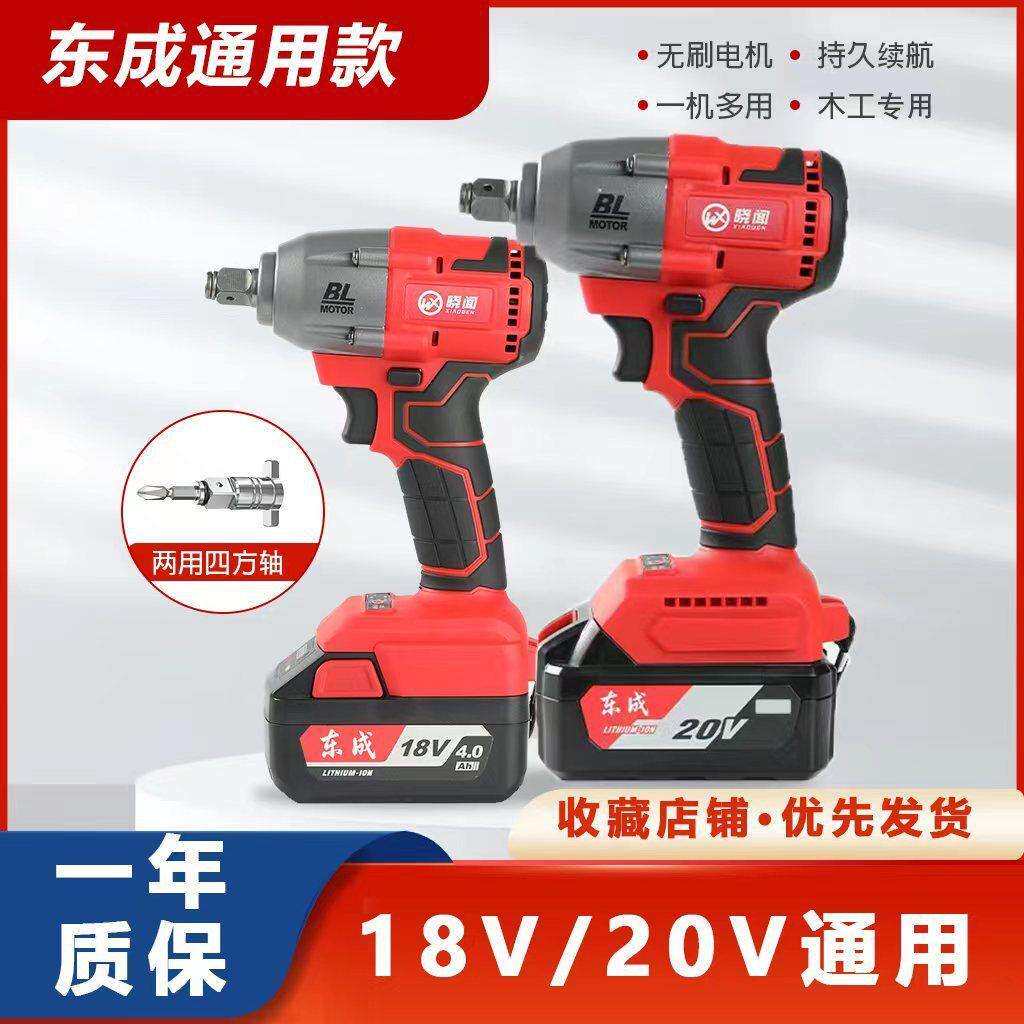 新款18V20V通用款电动扳手裸机木工架子工无刷大扭力冲击扳手新款