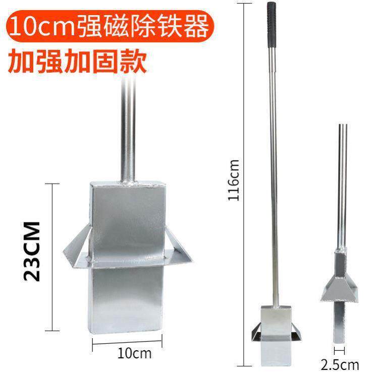强磁拾铁器小型带磁铁固定架工地用吸铁钉清理器厂区用捡螺丝工具