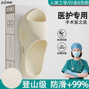 昕科医护防滑手术室拖鞋女士2026新款夏季室内足弓支撑男防臭凉拖