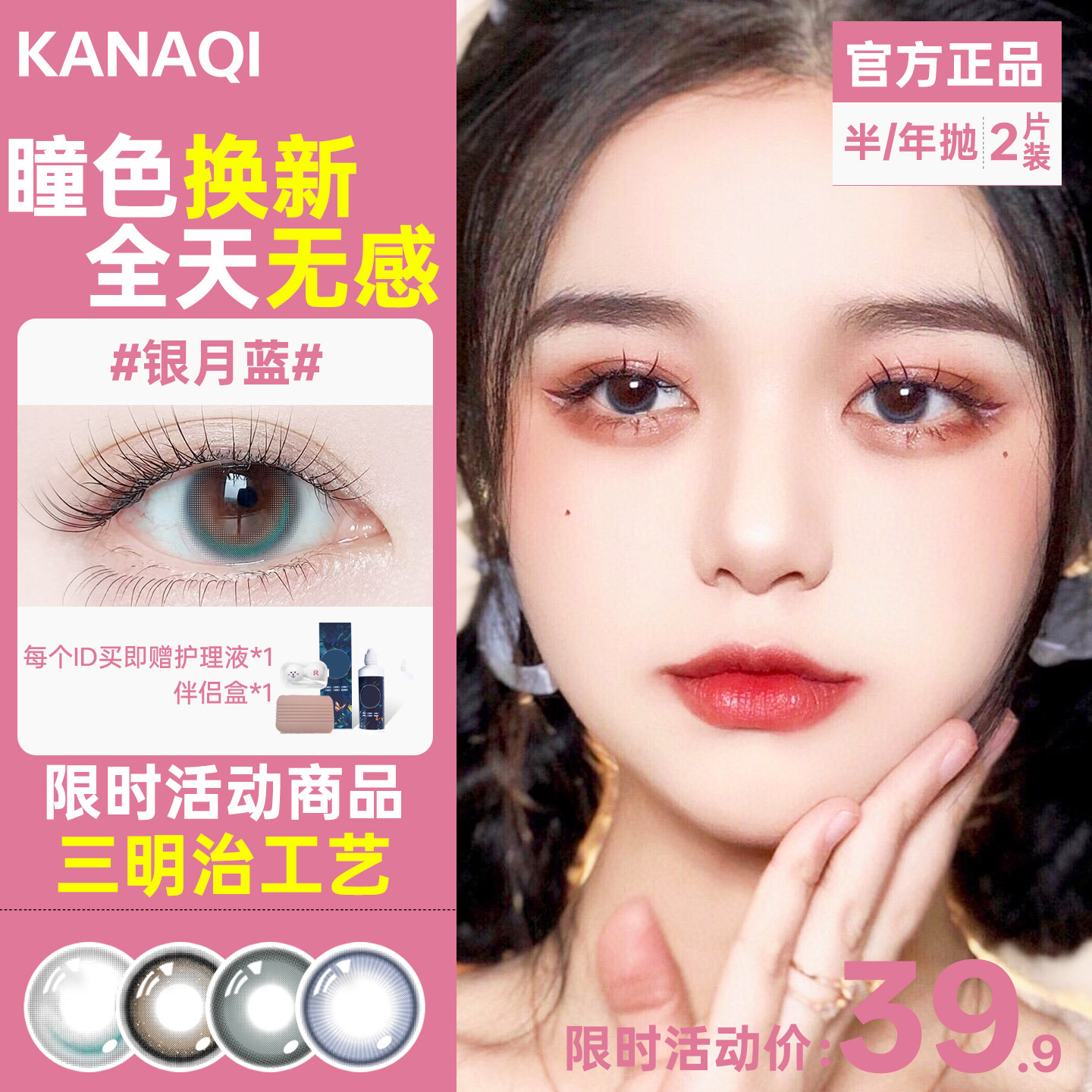 卡娜琪美瞳自然琥珀色两片装彩色隐形眼镜三明治工艺半年抛正品