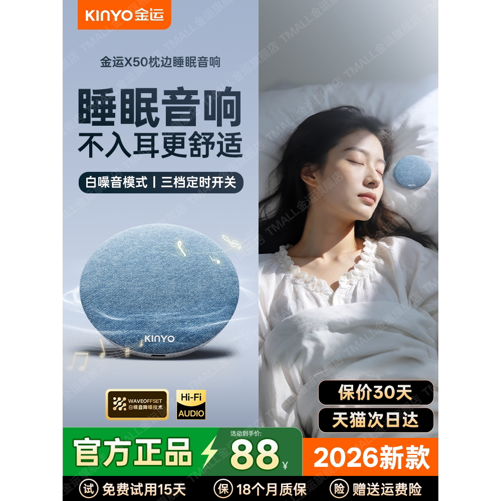 金运枕上音响枕下蓝牙音箱枕头助眠枕边睡眠迷你小型白噪音高音质