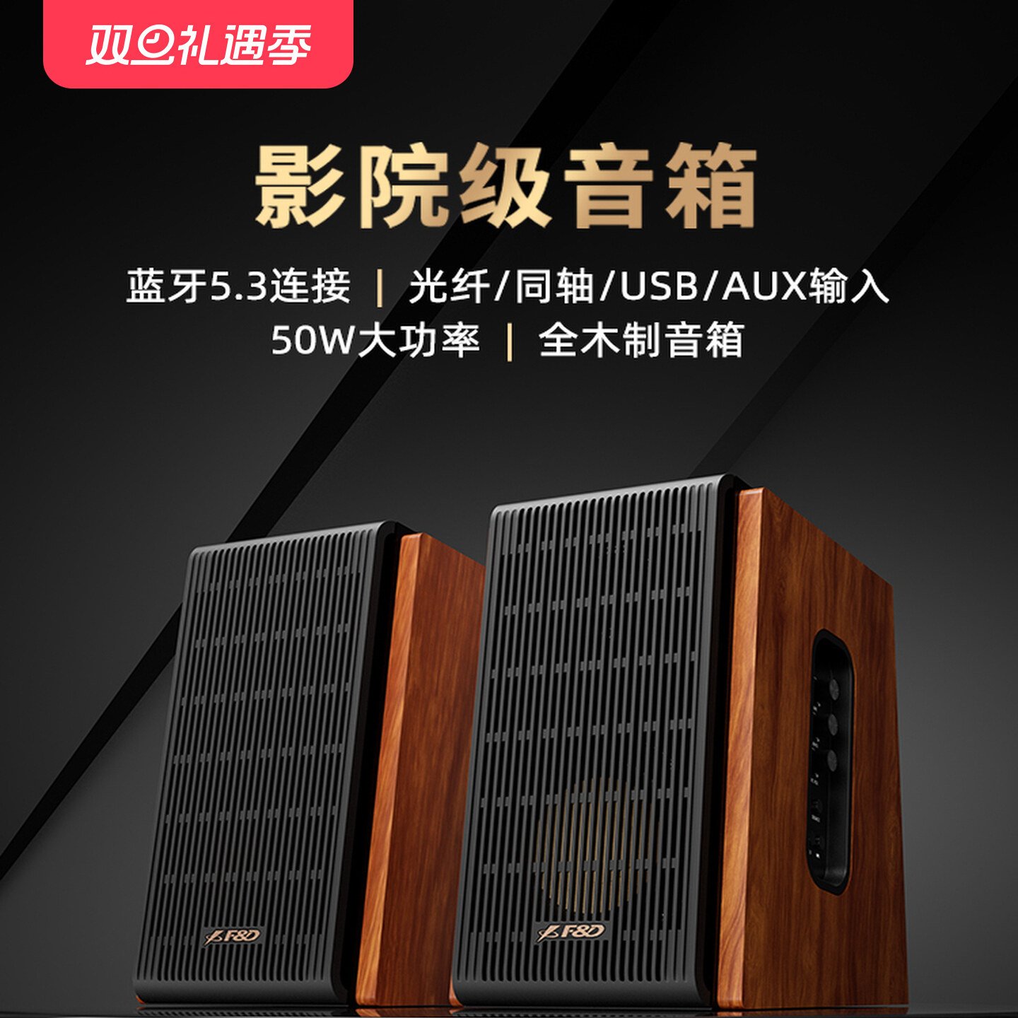 奋达/F＆DR28BT音箱电脑家用电视桌面音响蓝牙台式低音炮有源音响