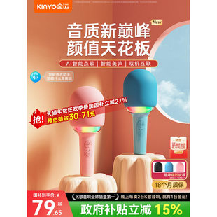 金运L8话筒音响一体麦克风家用唱K歌儿童无线蓝牙电视手机ktv全民