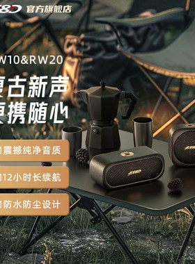 F＆D/奋达RW10蓝牙音响桌面小型低音炮复古户外蓝牙电脑音箱唱歌