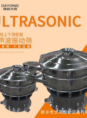 供应SNC超声波动筛  活性碳DYC600超声振动波筛 振聚乙烯粉旋振筛
