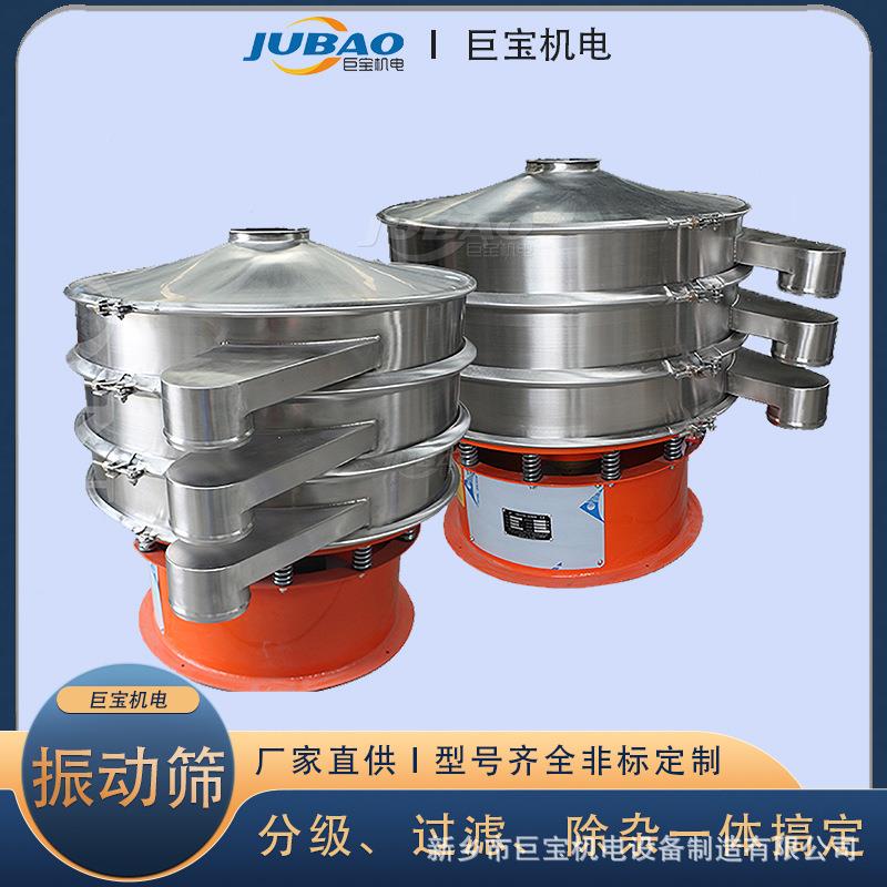 宝精细粉机体超声波振筛机 闭式无尘振动筛 除杂JB-24545巨密振动