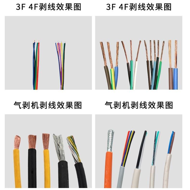 3F/4F气动剥皮机缆31小直型立卧式剥线机大电护套粗多芯0线热剥机