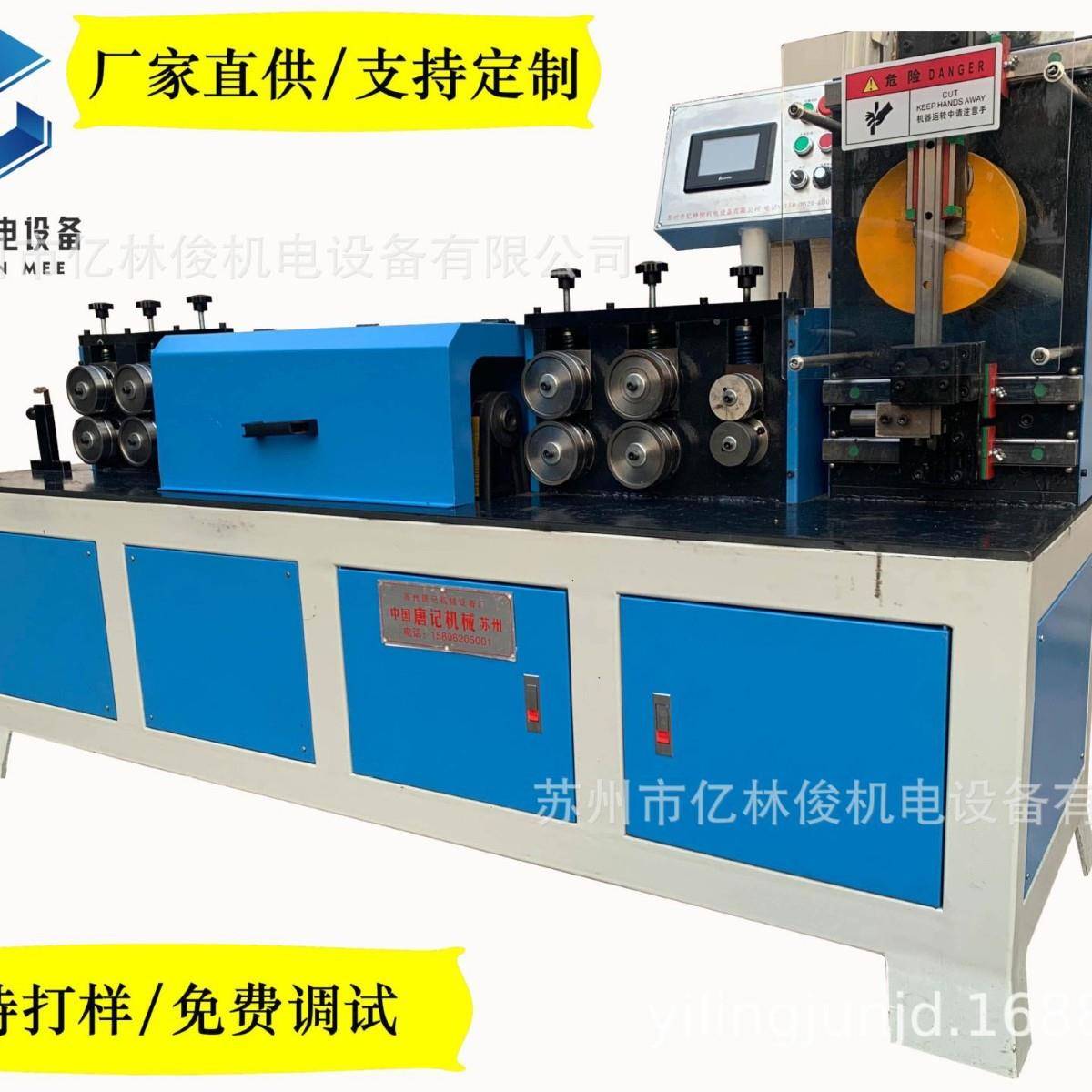 剪调直机线材切断机高速全自动数控铁丝调直直飞下料机铁钢丝拉机
