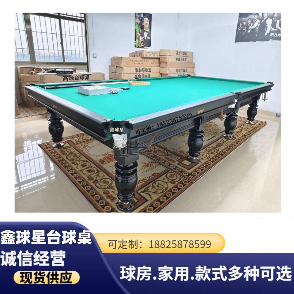 俄罗斯俄台球桌厂家球黑厅台球室中式八标准台球球星罗168斯台桌