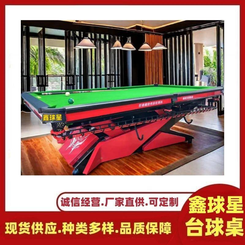 宣台球球桌球型城房用桌球六安深圳球星台球桌亳州168标准池州台