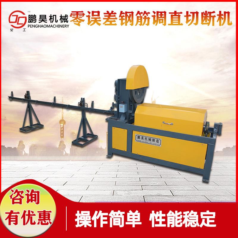 鹏昊GT-12型6零差液误压全自动钢筋调直切断机螺纹数控断切矫直机
