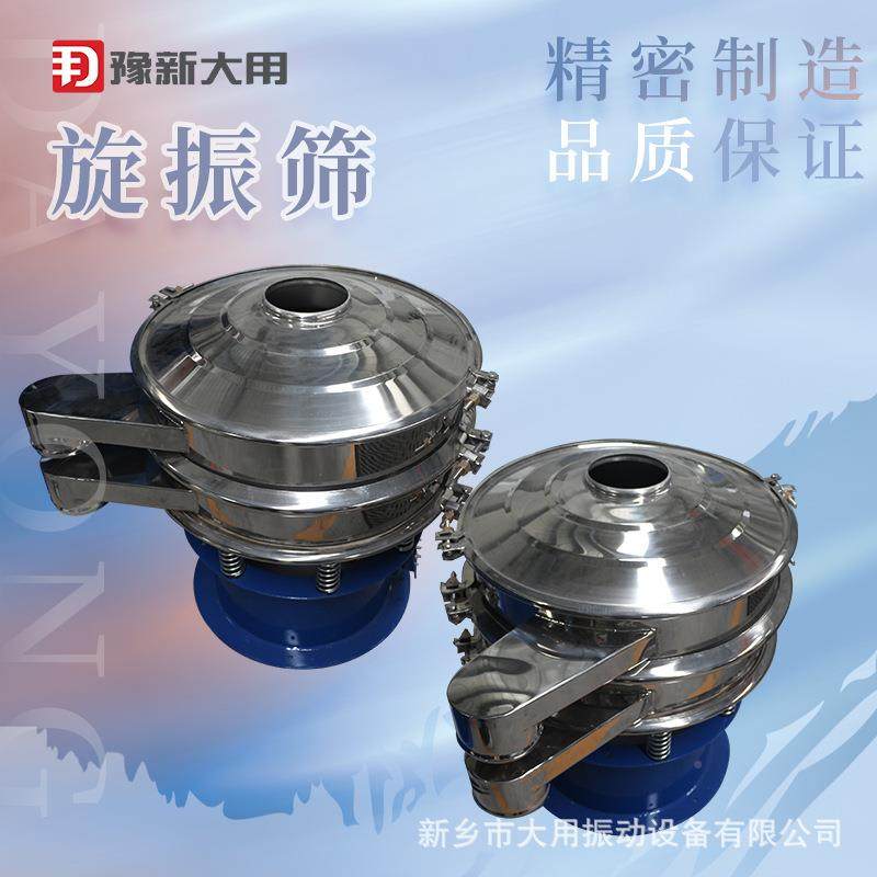 食多层三次元震动筛 豆浆过滤机锈不钢旋振筛 品加添DY600剂振动,机械设备,筛选机,淘宝优惠券,粉丝福利购,淘宝优惠卷