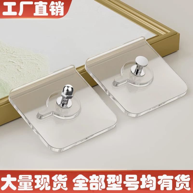 无痕钉免打孔螺丝贴强力粘胶固定器免钉挂钩墙钉相框照片壁挂粘钩