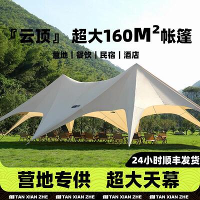 大型户外天幕露营装备 三峰露营天幕防雨遮阳 台湾精致露营天幕
