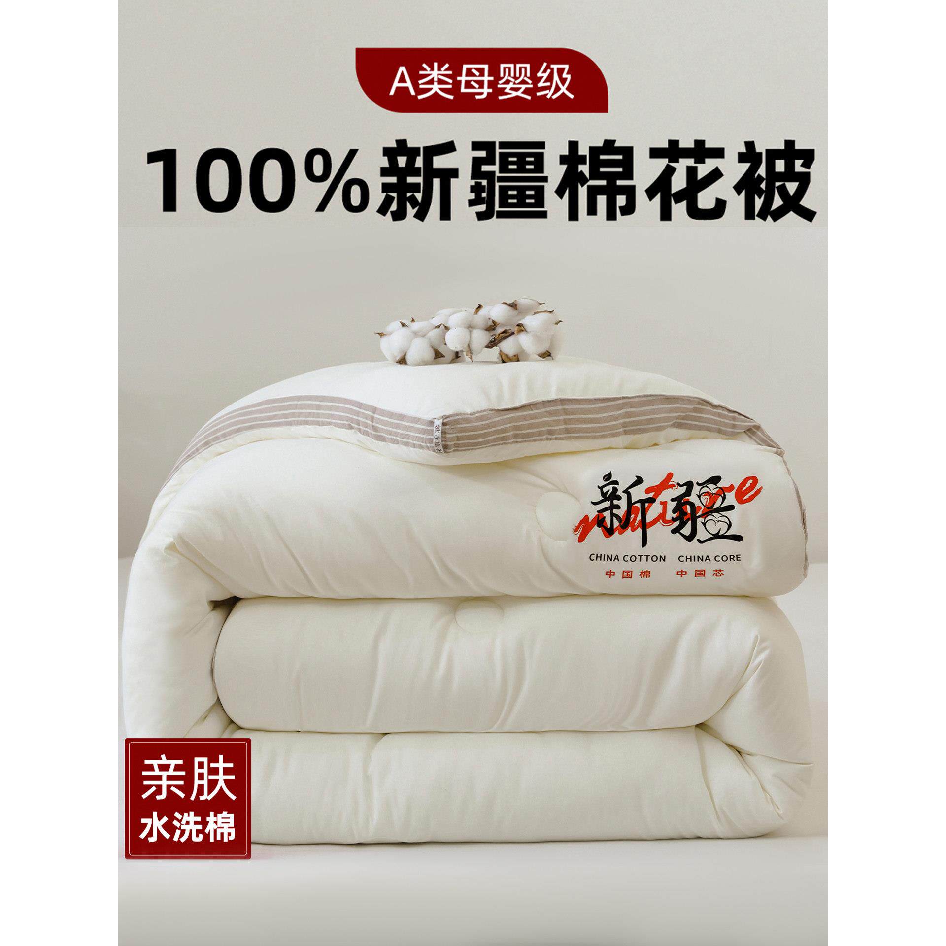简恋2025新款新疆长绒棉100%棉花被春秋被冬被被子被芯