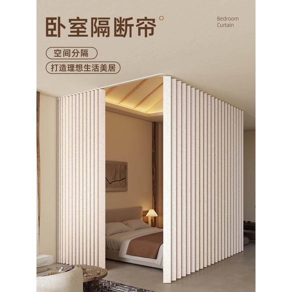 卧室隔断窗帘房间隔断客厅免打孔窗帘空调防空调窗帘隐私遮光床帘