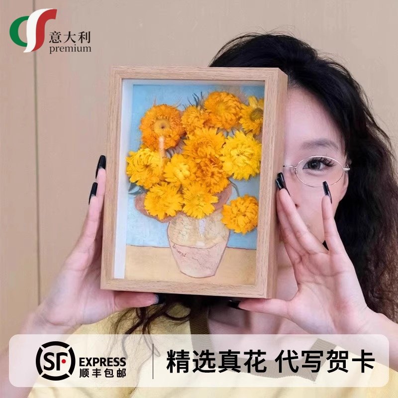 意大利向日葵永生花礼盒干花相框摆件送女友朋友闺蜜生日谢师礼物,鲜花速递/花卉仿真/绿植园艺,永生花,淘宝优惠券,粉丝福利购,淘宝优惠卷