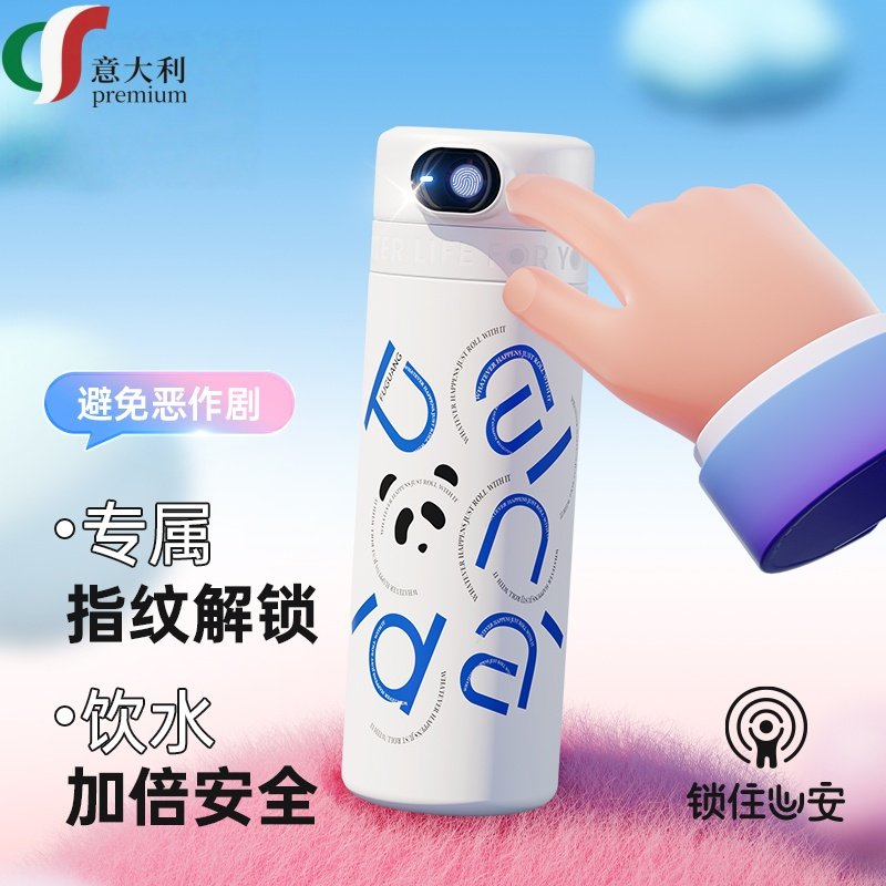 意大利PM智能指纹解锁密码保温杯送礼物男女学生上学儿童吸管水杯,节庆用品/礼品,创意礼盒/礼品套组,淘宝优惠券,粉丝福利购,淘宝优惠卷