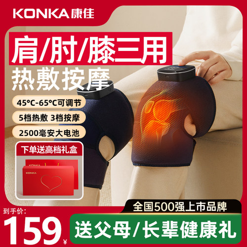康佳L6膝盖按摩仪器电发热护膝加热保暖关节艾草热敷老寒腿神器