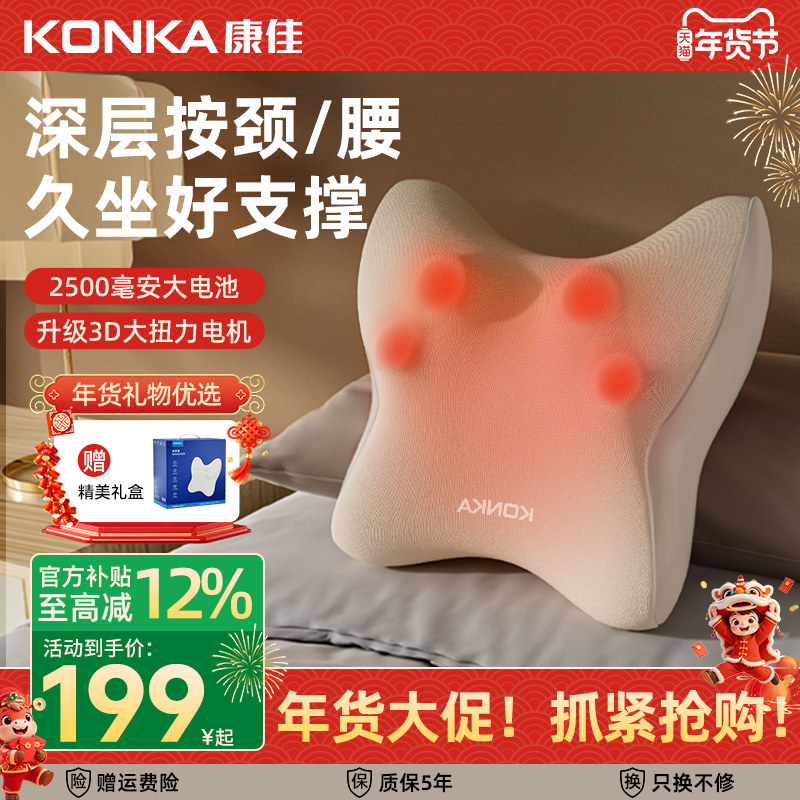 康佳颈椎按摩器颈部腰部背部多功能肩颈揉捏按摩枕仪靠垫脖子神器