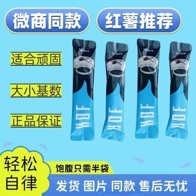 KOF咖啡新款升级版梦幻黑咖啡加强版饱腹感强微商小红书同款正品