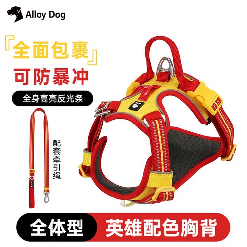AlloyDog防挣脱高颜值狗狗胸背