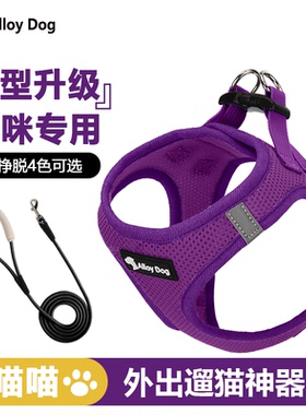 遛猫背式牵引绳防挣脱外出专用工字型可爱猫咪马甲背心式胸背带