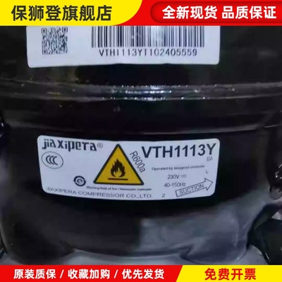 原装加西贝拉VNX/ VTB1113 VTX1111 VTH1116 1113Y变频冰箱压缩机