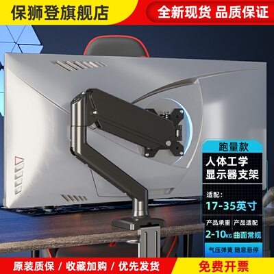 适配AOC 24G4电脑显示器支架HKC g24h1屏幕悬臂机械臂可旋转升降