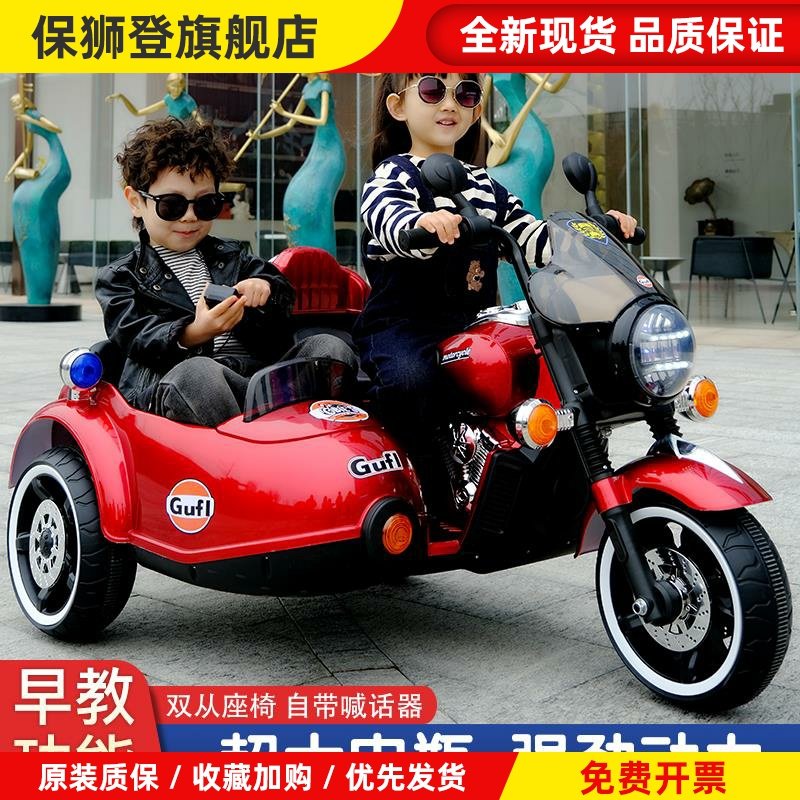 儿童电动摩托车宝宝三轮车小孩大号双人可坐大人充电玩具双驱童车