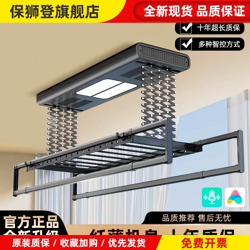 适用于亿家好太太电动晾衣架阳台遥控升降自动家用伸缩晾衣杆室内智能晒