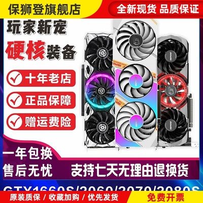 GTX1660super RTX2060S 2080 3060TI 3070二手显卡