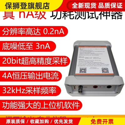 uA微安nA低功耗分析仪直流电源电流测量测试PowerMonitor超N6705C