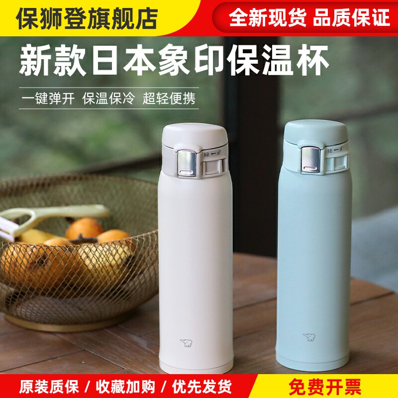 日本进口象印保温杯不锈钢男女士超轻水杯子SM-WS36/SF/SXE48/60