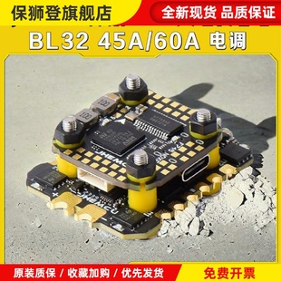 津航 F745天地良心塔45A60电调ABL32位MINI穿越机FPV飞控