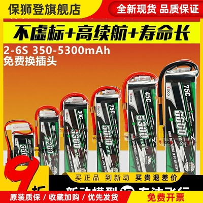 电池格式航模电池3S 2S4S高倍率动力锂电池12V需配专用充电器