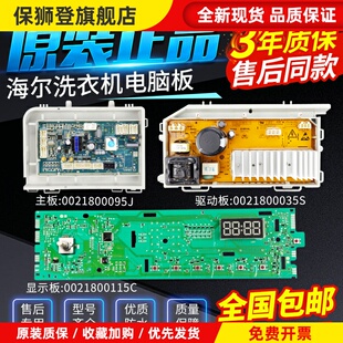 滚筒洗衣机电脑主板EG10014B39GU1控制显示板EG10014B39GU1 N