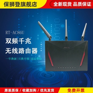 AC86U 82U AX88U AX58U 5G双频WIFI6千兆无线路由器 AX86U