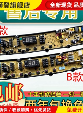 富士山洗衣机电脑板XQB100-7310FS/7310QS/QS50FBZXP/控制板主板