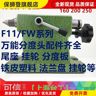 万能分度头配件尾座摇手柄分度板盘铁皮塑料挂轮插针涡轮蜗杆