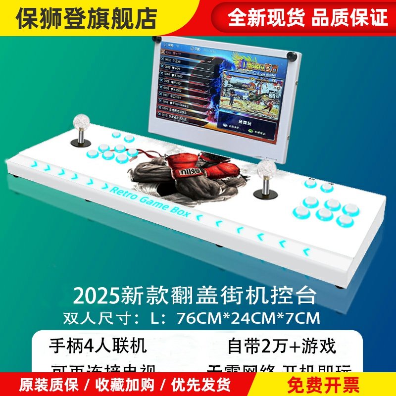 潘多拉摇杆游戏机街机家用2025新款便携式自带屏幕款一体机双人玩