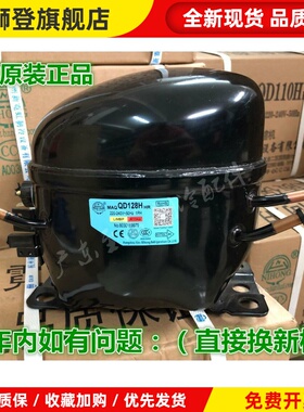 霓虹QD75H 91H 110H QD128H QD142H QD158H QD168H冰箱冰柜压缩机