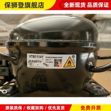 VTB1114Y VTE1114Y VTE1113Y变频冰箱压缩机