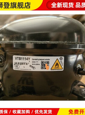 VTB1114Y VTE1114Y VTE1113Y变频冰箱压缩机