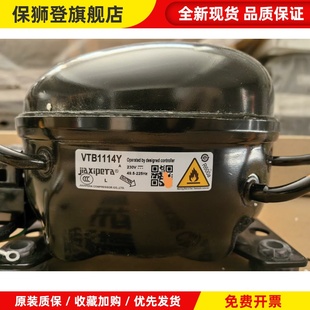 VTB1114Y VTE1114Y VTE1113Y变频冰箱压缩机