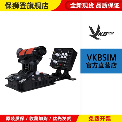 VKBSIMSTECS油门系统Mk.II/VKB模飞油门-STECSMax(已含MFH)