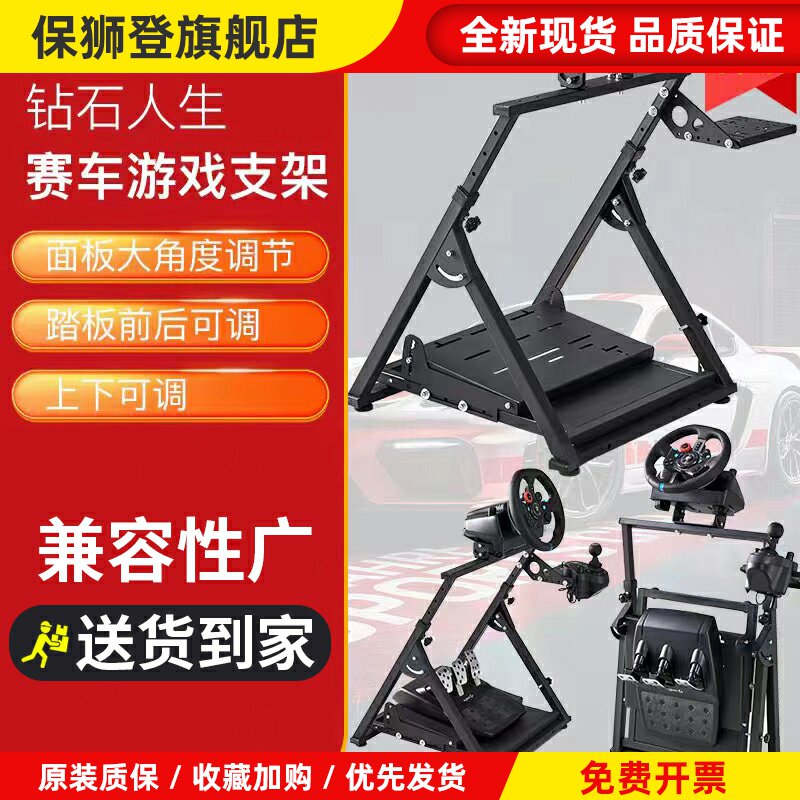 游戏方向盘支架可折叠赛车支架速魔R5r9直驱方向盘架