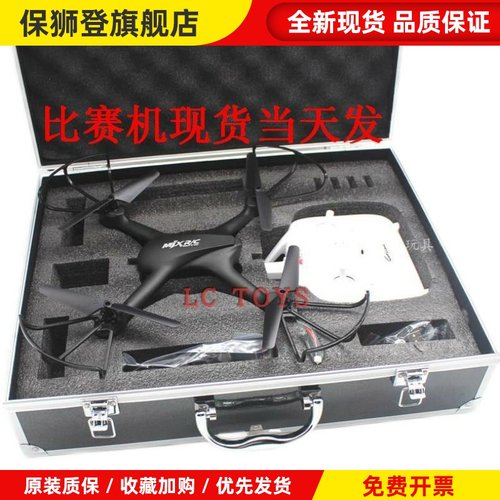 美嘉欣X709中小学航模班比赛遥控四轴飞行器航空航天飞北竞赛器材