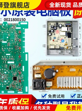 洗衣机电脑板EG80B829G G90818BG G100818BG主板显示板驱动板